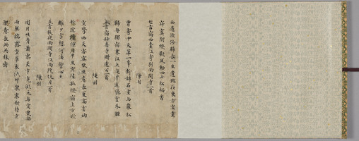 Fragment of a Tang Chinese poetry anthologyimage