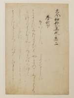 Scroll segments no. 4 from the <i>Anthology of Ancient and Modern Japanese Poems</i>, Vol. 2; known as the Kameyama Segmentsimage