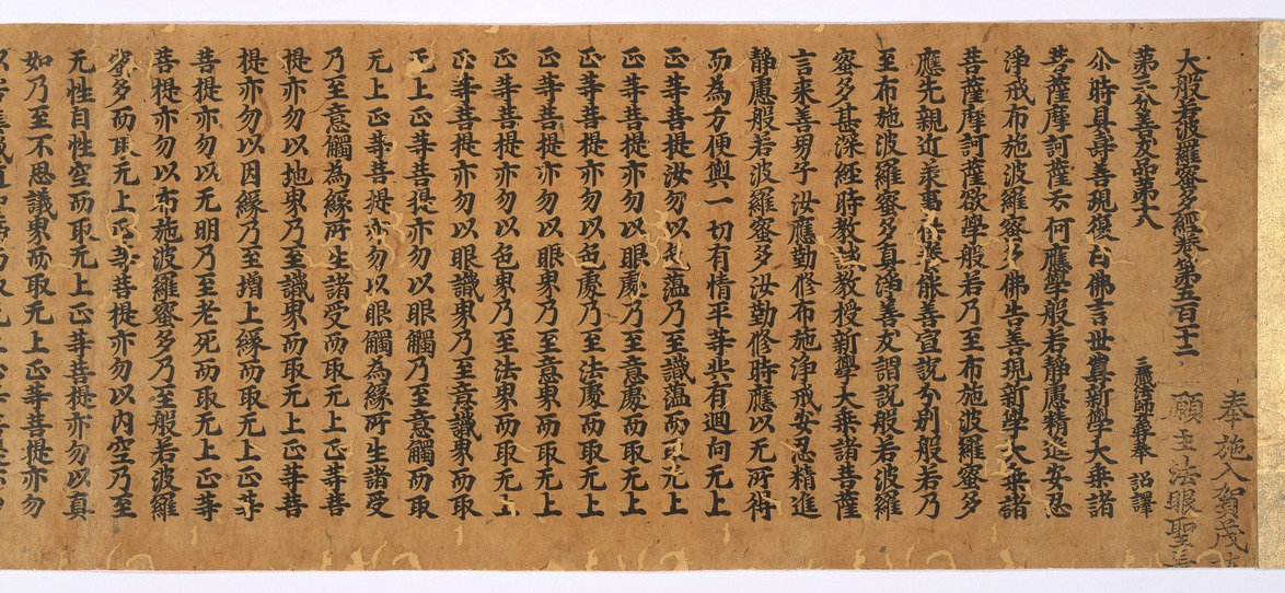 e国宝 - 大般若経