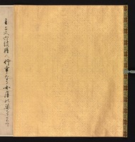 Illustrated Tale of the Heiji Civil War ： Scroll of the Imperial Visit to Rokuharaimage