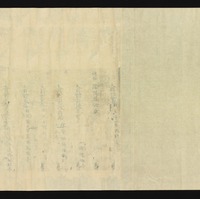 延喜式 上、中 延喜式 文化遺産オンライン