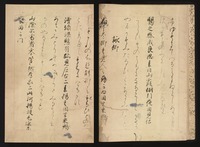 Genryaku-koubon Manyoushuu (Anthology of Ten Thousand Leaves, Genryaku Edition)