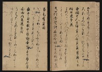 e国宝 - 元暦校本万葉集 巻第十二（古河本）