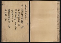 e国宝 - 元暦校本万葉集 巻第十二（古河本）