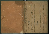 Collection of Ancient and Modern Japanese Poems, Gen'ei Version