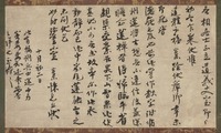 Letter of Dahui Zonggaoimage