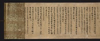 Shishuo xinshu, Segment of Volume 6image