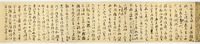 Segment of the Kongôhannyakyô Sutra Commentaryimage
