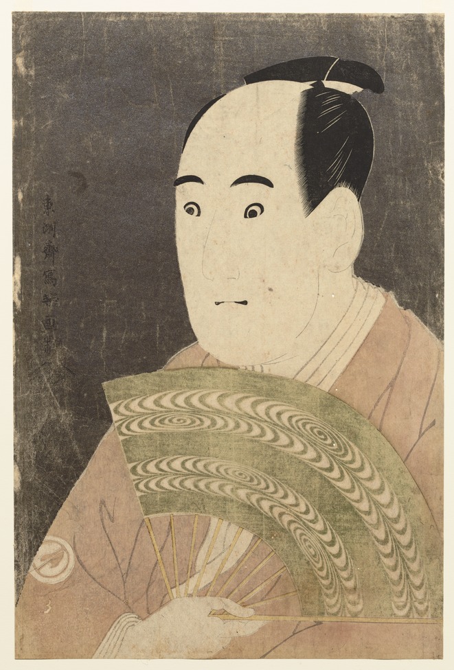 黒雲母摺木版画 浮世絵錦絵 東洲斎写楽『松本米三郎のけはい坂