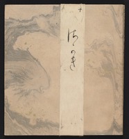 e国宝 - 源氏物語 須磨