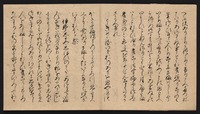 e国宝 - 源氏物語 須磨