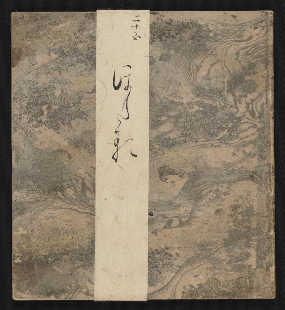 e国宝 - 源氏物語 蛍