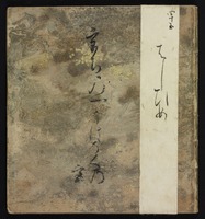 源氏物语