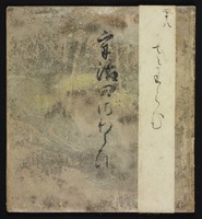 源氏物語　「常夏」　和本 e国宝 - 源氏物語 常夏