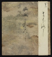 源氏物語