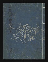 曾我物语(真名本)