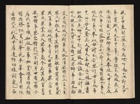 曾我物语(真名本)