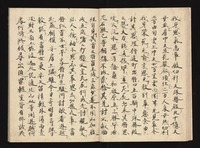 曾我物语(真名本)