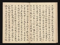 曾我物语(真名本)