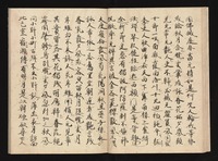 曾我物语(真名本)