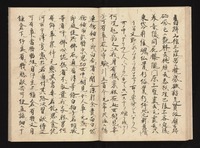 曾我物语(真名本)