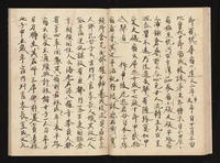 曾我物语(真名本)