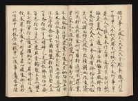 曾我物语(真名本)