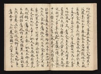 曾我物语(真名本)