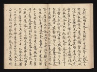 曾我物语(真名本)