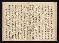 曾我物语(真名本)