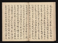 曾我物语(真名本)