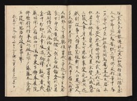 曾我物语(真名本)