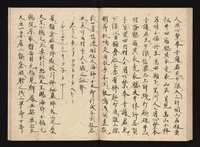 曾我物语(真名本)