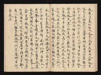 曾我物语(真名本)