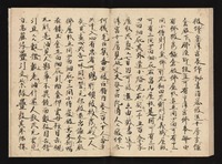 曾我物语(真名本)