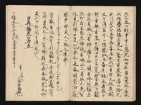 曾我物语(真名本)