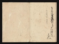 曾我物语(真名本)