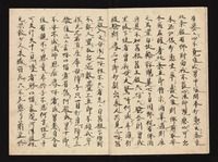 曾我物语(真名本)