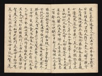 曾我物语(真名本)