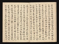 曾我物语(真名本)