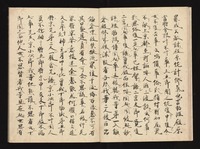 曾我物语(真名本)