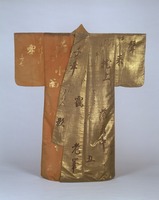 Atsuita (heavy-weave Nō costume) with poems in red letters on gold fabric on the one side, the colors reversed on the other  image