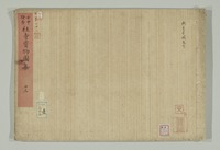 Jinshin Survey related materials