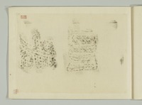 Jinshin Survey related materials