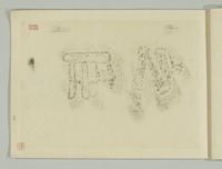Jinshin Survey related materials