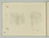 Jinshin Survey related materials