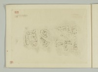 Jinshin Survey related materials