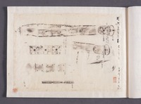 壬申检查相关资料