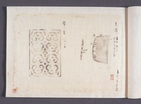 壬申检查相关资料