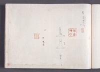 壬申检查相关资料